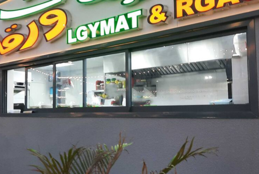 Lgymat & Rgat (Al Nahyan)
